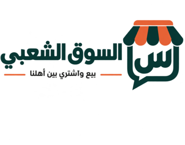 سوقنا الشعبي